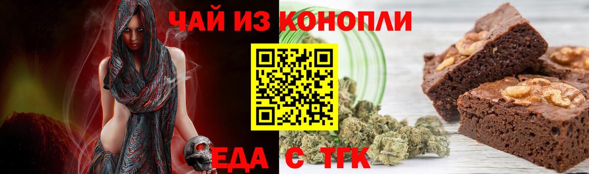 Лесной  Печенье с ТГК марихуана  Вход с VPN 