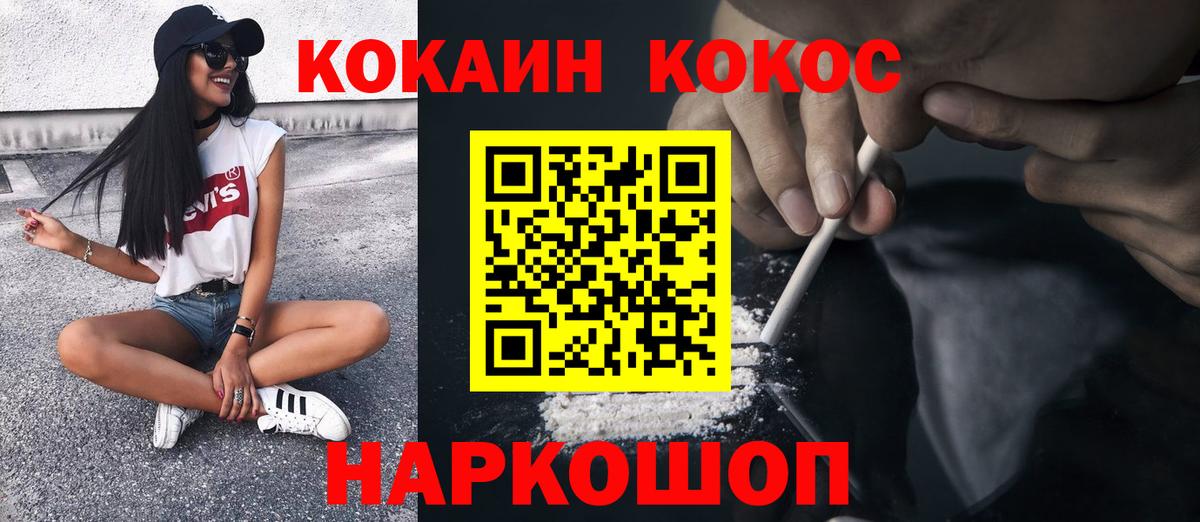 COCAIN Колумбийский  Вход с VPN  Лесной  КОКАИН  Кокаин 99% 