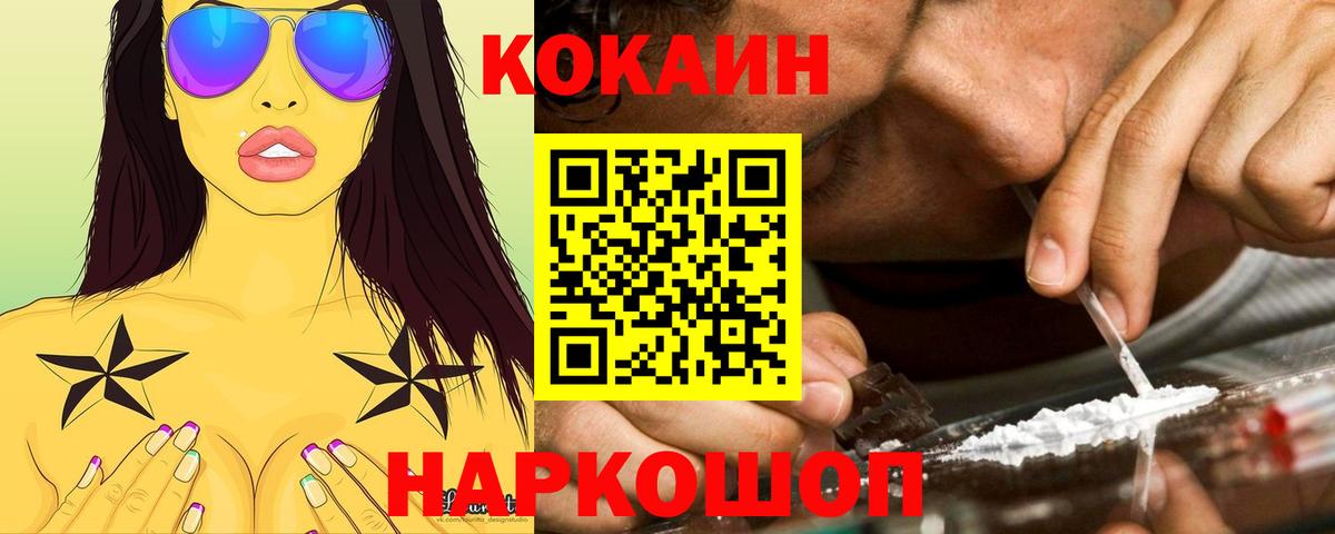 COCAIN 97% Лесной