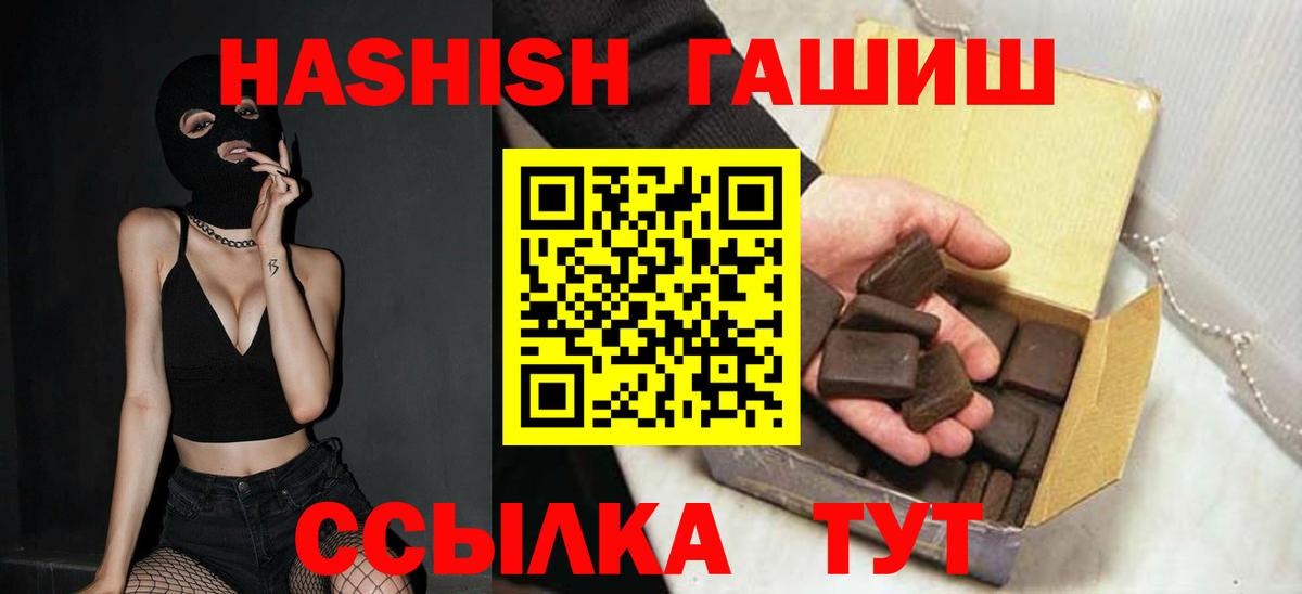 Лесной  Гашиш Premium  Вход с VPN  ГАШ VHQ 