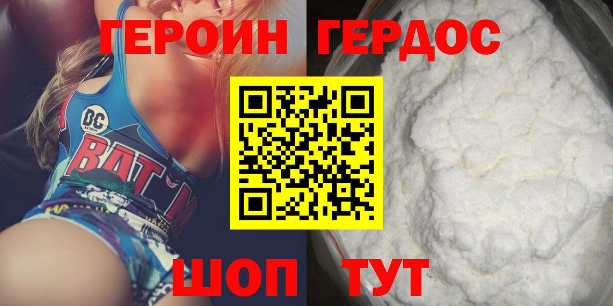 Героин афганец  Вход с VPN  Лесной 