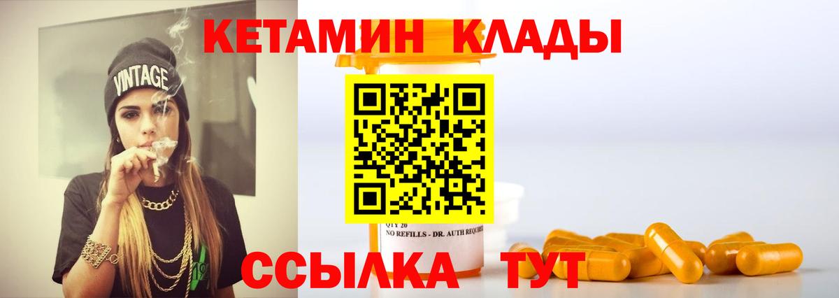 Кетамин VHQ  КЕТАМИН VHQ  Лесной  Вход с VPN 