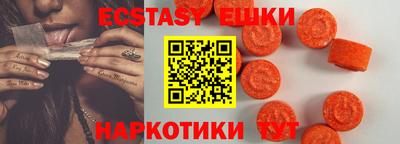 ECSTASY Бузулук