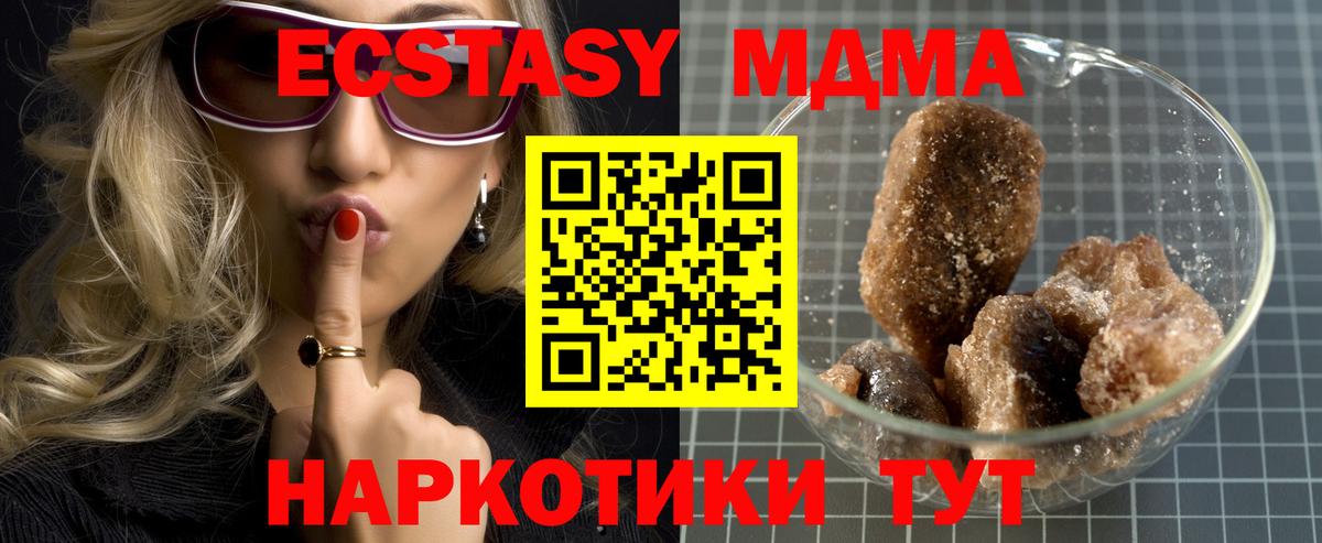 МДМА VHQ  МДМА  Вход с VPN  Лесной  МДМА молли 