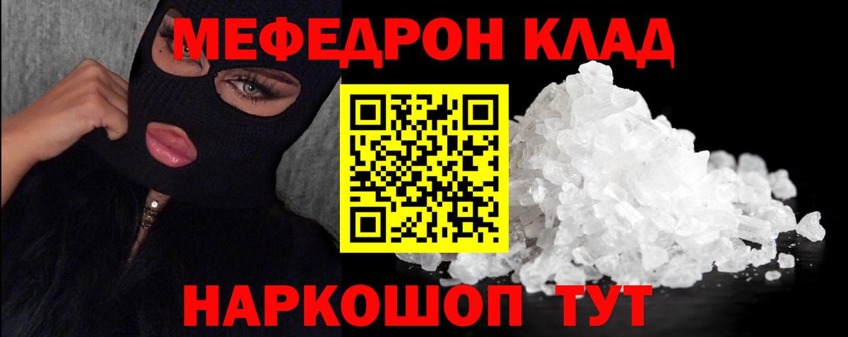 Меф мука  Вход с VPN  наркота  Меф  Лесной  МЯУ-МЯУ мука 