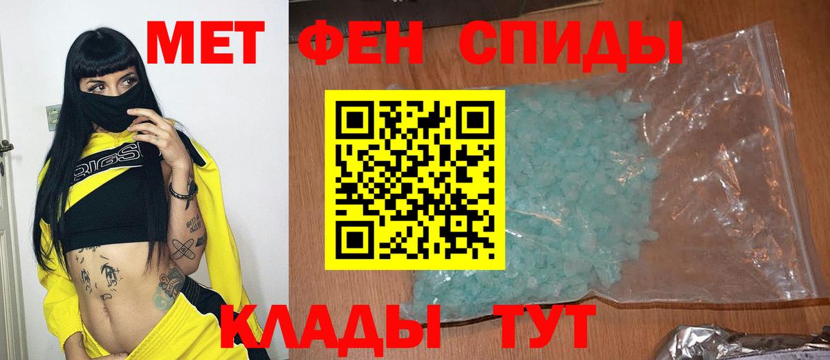 Метамфетамин мет Лесной