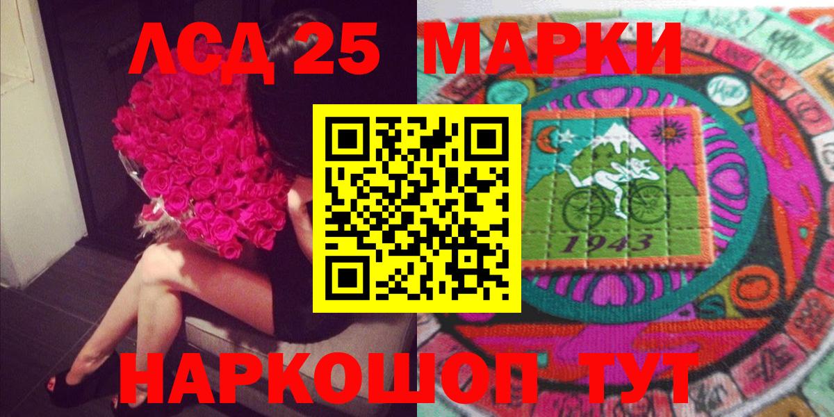 как найти закладки  Марки 25I-NBOMe 1500мкг  Марки 25I-NBOMe 1500мкг  Марки NBOMe  Вход с VPN  Лесной 