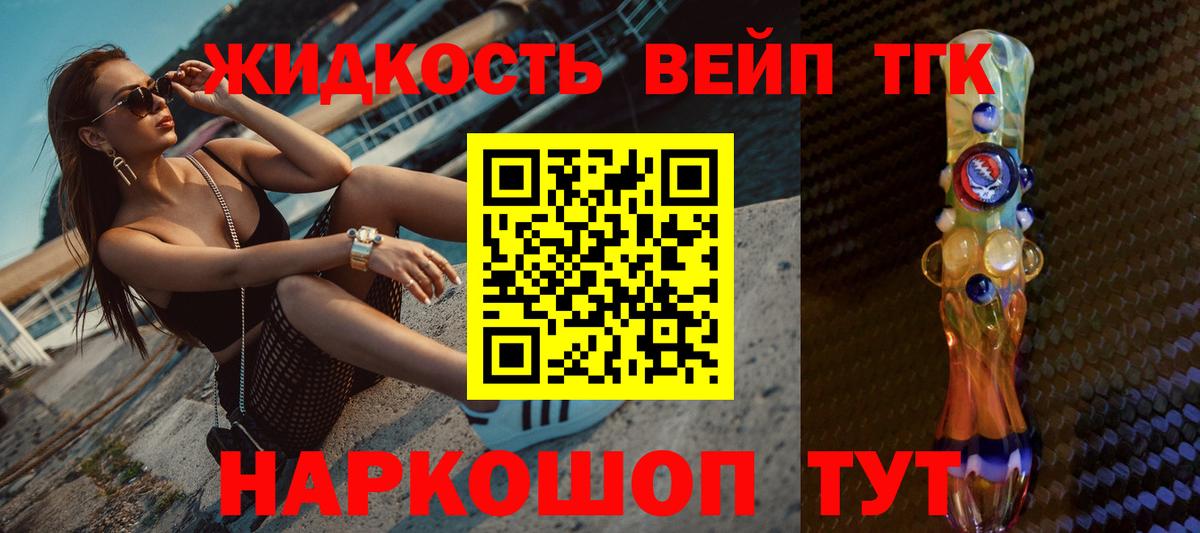 Дистиллят ТГК вейп с тгк Лесной