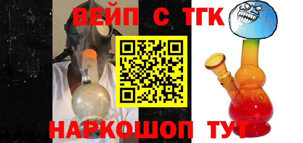 наркота  ТГК Wax  Вход с VPN  Лесной 
